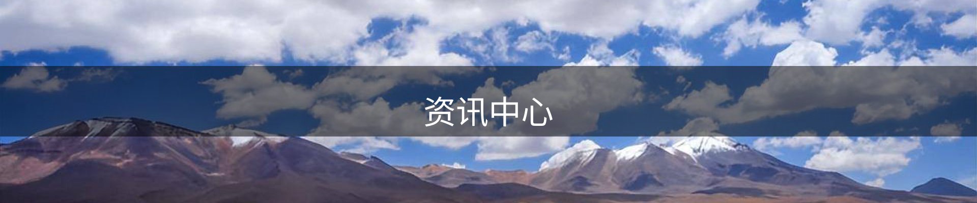 内页banner